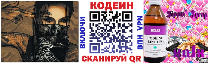 Кодеиновый сироп Lean напиток Lean (лин)  Купить где  Рузаевка