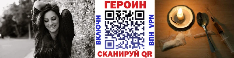 Героин герыч  Купить закладки  Рузаевка 