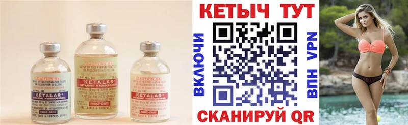 Купить закладки Рузаевка КЕТАМИН ketamine