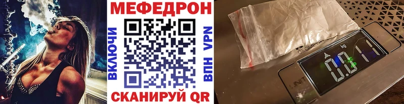 МЕФ VHQ  Купить  Рузаевка 